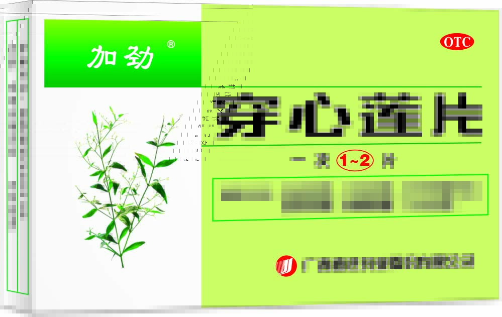 加劲穿心莲片