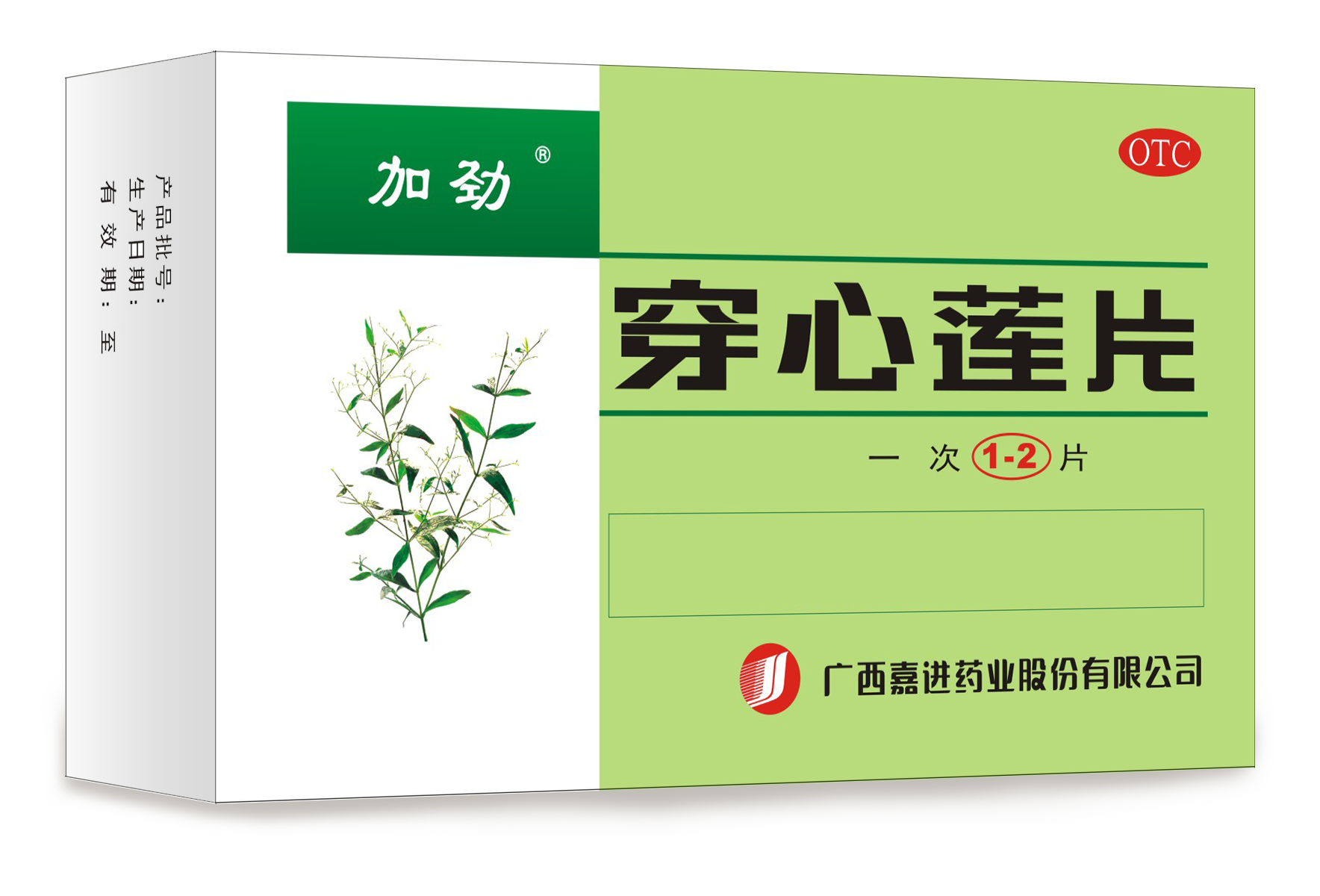 加劲穿心莲片